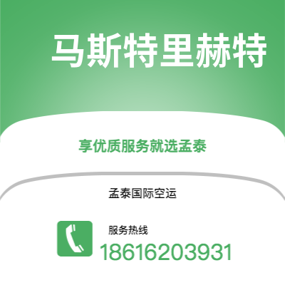 澳门特别行政区到班珠尔空运公司|澳门特别行政区至冈比亚班珠尔航空运输2