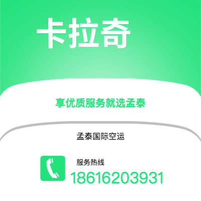 兰州市到曼彻斯特空运公司|兰州市至英国曼彻斯特航空运输2