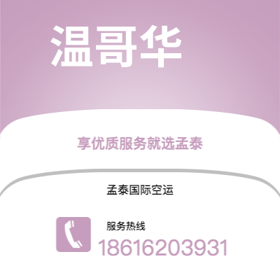 兰州市到奥胡斯空运公司|兰州市至丹麦奥胡斯航空运输2