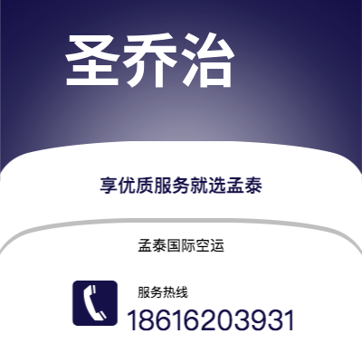 华亭市到圣乔治空运公司|华亭市至格林纳达圣乔治航空运输2