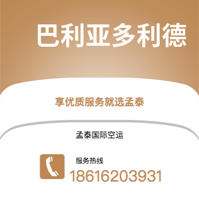 嘉峪关市到雅加达空运公司|嘉峪关市至印度尼西亚雅加达航空运输2