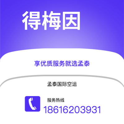 天水市到格勒诺布尔空运公司|天水市至法国格勒诺布尔航空运输2