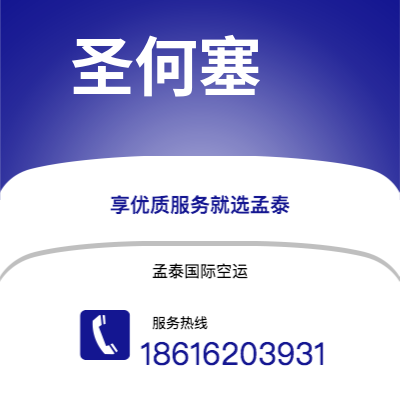 平凉市到圣何塞空运公司|平凉市至哥斯达黎加圣何塞航空运输2