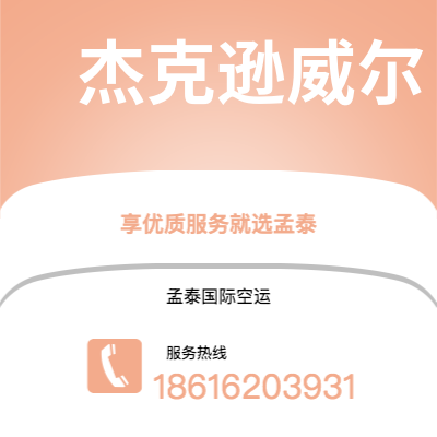 平凉市到安齐奥空运公司|平凉市至意大利安齐奥航空运输2