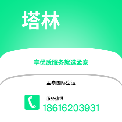 庆阳市到阿特兰大空运公司|庆阳市至美国阿特兰大航空运输2