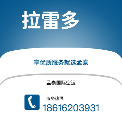 敦煌市到萨尔斯堡空运公司|敦煌市至奥地利萨尔斯堡航空运输2