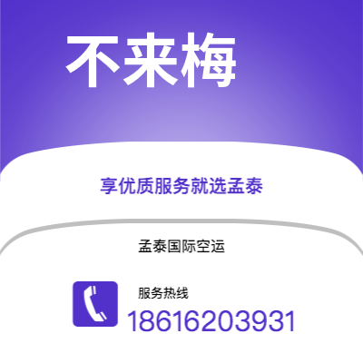 金昌市到新山空运公司|金昌市至马来西亚新山航空运输2