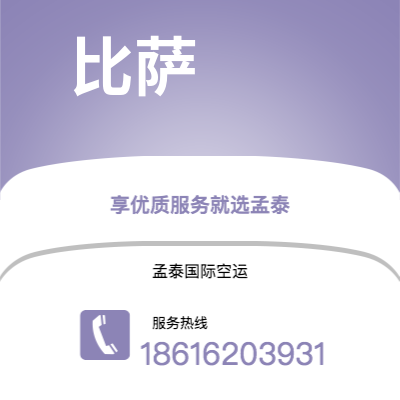 陇南市到阿尔伯克斯空运公司|陇南市至美国阿尔伯克斯航空运输2