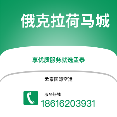 南平市到俄克拉荷马城空运公司|南平市至美国俄克拉荷马城航空运输2