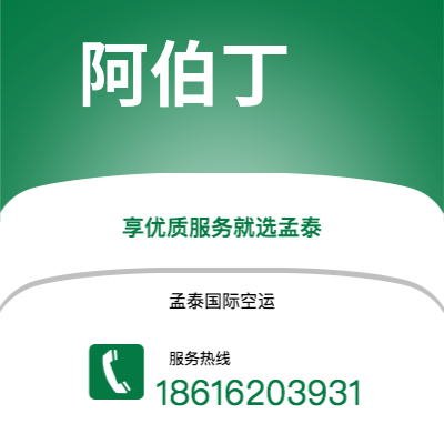 厦门市到卢萨卡空运公司|厦门市至赞比亚卢萨卡航空运输2