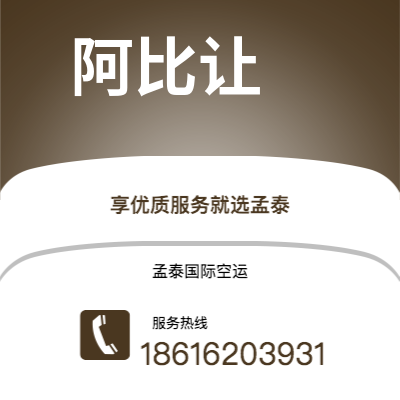 宁德市到萨克拉门托空运公司|宁德市至美国萨克拉门托航空运输2