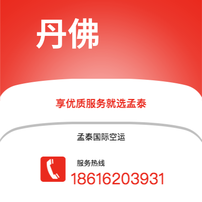 永安市到卢布尔雅那空运公司|永安市至斯洛文尼亚卢布尔雅那航空运输2