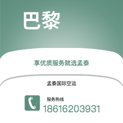 漳平市到多伦多空运公司|漳平市至加拿大多伦多航空运输2