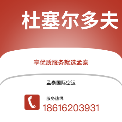 福安市到莫尔兹比港空运公司|福安市至巴布亚新几内亚莫尔兹比港航空运输2