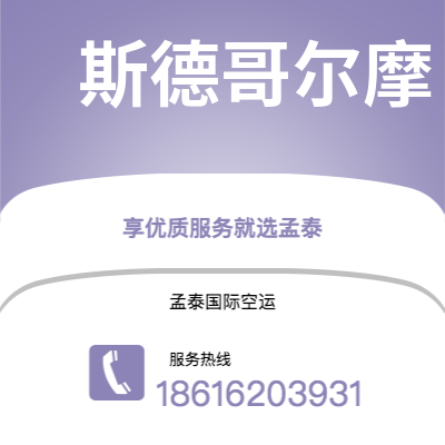 福州市到孟菲斯空运公司|福州市至美国孟菲斯航空运输2