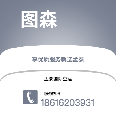 福清市到卢萨卡空运公司|福清市至赞比亚卢萨卡航空运输2