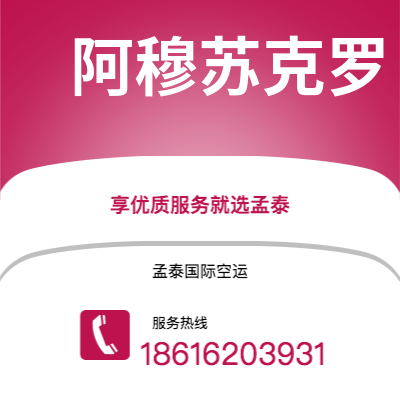 福鼎市到瓜德罗普空运公司|福鼎市至拉丁美洲瓜德罗普航空运输2