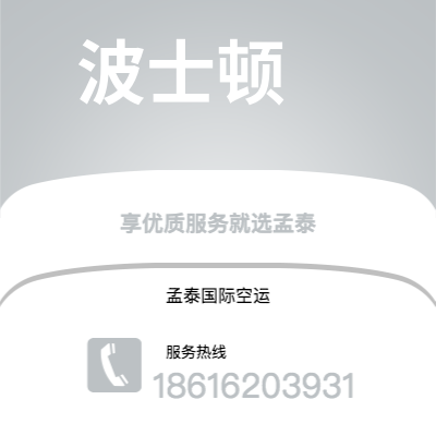 龙岩市到斯德哥尔摩空运公司|龙岩市至瑞典斯德哥尔摩航空运输2