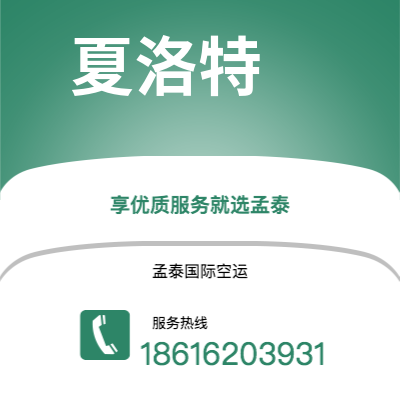 龙岩市到布达佩斯空运公司|龙岩市至匈牙利布达佩斯航空运输2