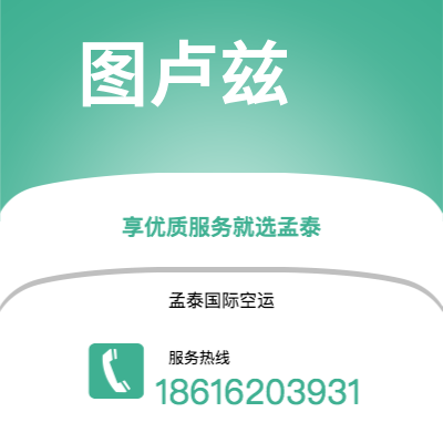 拉萨市到塔拉瓦空运公司|拉萨市至基里巴斯塔拉瓦航空运输2