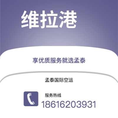 日喀则市到罗马空运公司|日喀则市至意大利罗马航空运输2