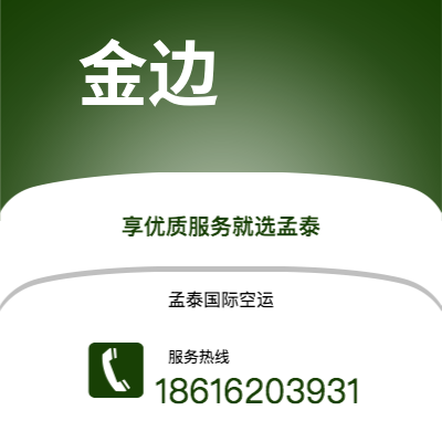 仁怀市到蒙彼利埃空运公司|仁怀市至法国蒙彼利埃航空运输2