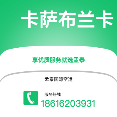 盘州市到基多空运公司|盘州市至厄瓜多尔基多航空运输2