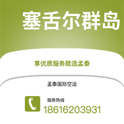福泉市到恩斯赫德空运公司|福泉市至荷兰恩斯赫德航空运输2