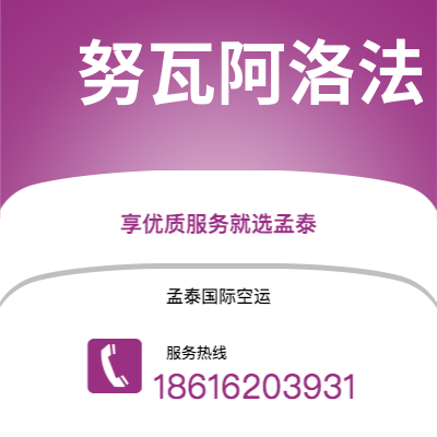 凌海市到努瓦阿洛法空运公司|凌海市至汤加努瓦阿洛法航空运输2