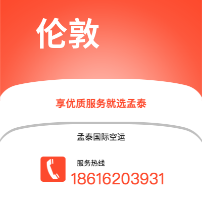 瓦房店市到伦敦空运公司|瓦房店市至英国伦敦航空运输2