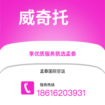 尚志市到威奇托空运公司|尚志市至美国威奇托航空运输2