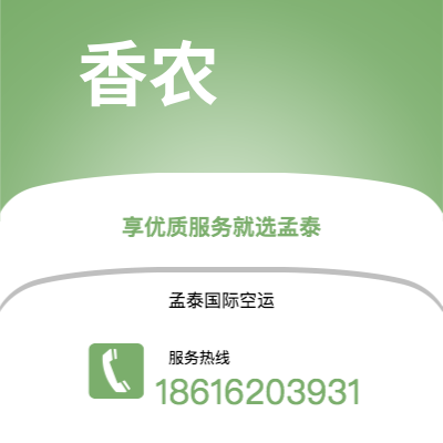 海林市到香农空运公司|海林市至爱尔兰香农航空运输2