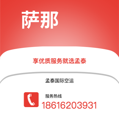 讷河市到萨那空运公司|讷河市至也门萨那航空运输2