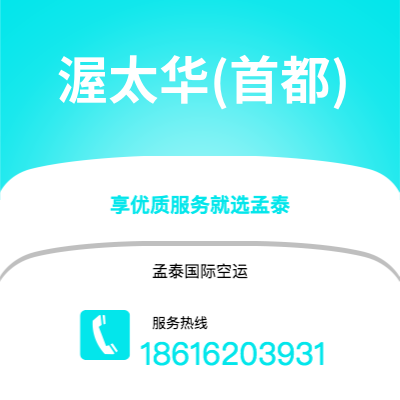 上海至渥太华：一次舒适的国际空运体验2