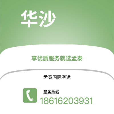 磐石市到华沙快递价格查询|磐石市至波兰华沙国际快递公司2