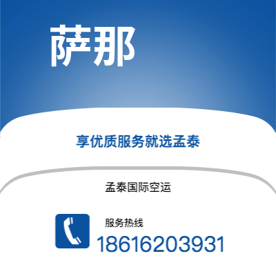 磐石市到萨那快递价格查询|磐石市至也门萨那国际快递公司2