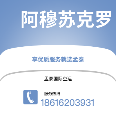 磐石市到阿穆苏克罗快递价格查询|磐石市至科特迪瓦阿穆苏克罗国际快递公司2