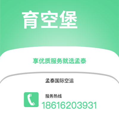 舒兰市到育空堡快递价格查询|舒兰市至美国育空堡国际快递公司2