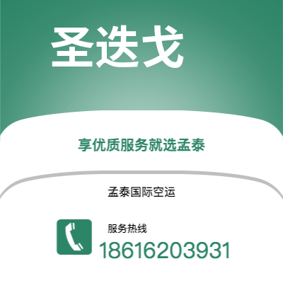 蛟河市到圣迭戈快递价格查询|蛟河市至美国圣迭戈国际快递公司2