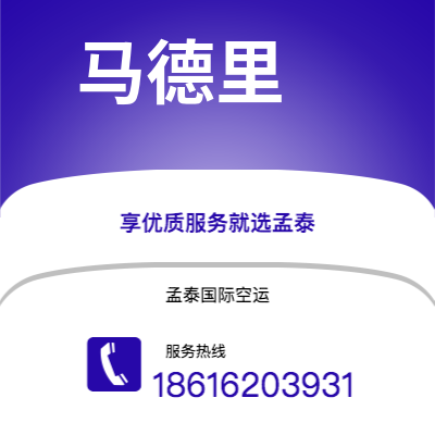 辽源市到马德里快递价格查询|辽源市至西班牙马德里国际快递公司2