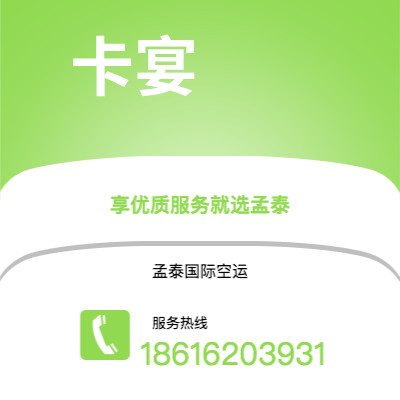 龙井市到卡宴快递价格查询|龙井市至法属圭那亚卡宴国际快递公司2