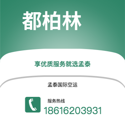 龙井市到都柏林快递价格查询|龙井市至爱尔兰都柏林国际快递公司2