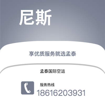 龙井市到东京快递价格查询|龙井市至日本东京国际快递公司2