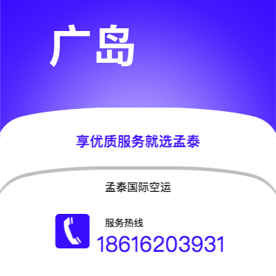龙井市到广岛快递价格查询|龙井市至日本广岛国际快递公司2