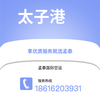 万源市到太子港快递价格查询|万源市至海地太子港国际快递公司2