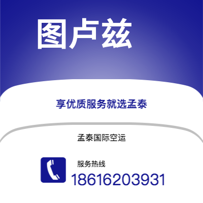 万源市到图卢兹快递价格查询|万源市至法国图卢兹国际快递公司2
