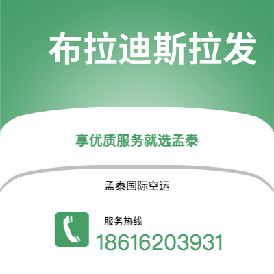 万源市到布拉迪斯拉发快递价格查询|万源市至斯洛伐克布拉迪斯拉发国际快递公司2