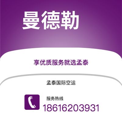 万源市到曼德勒快递价格查询|万源市至缅甸曼德勒国际快递公司2