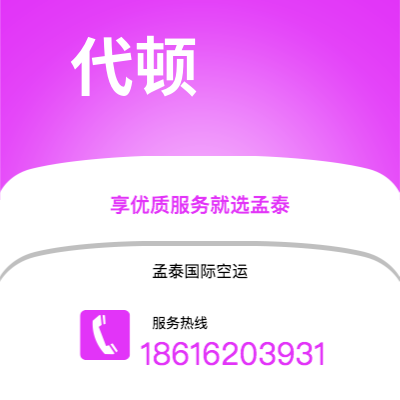 什邡市到代顿快递价格查询|什邡市至美国代顿国际快递公司2