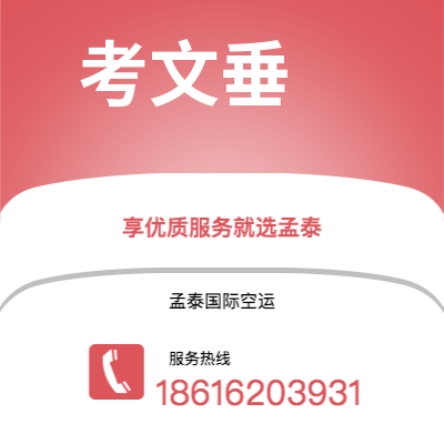 什邡市到考文垂快递价格查询|什邡市至英国考文垂国际快递公司2